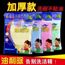 洗碗專用抹布厚款吸水油利除洗碗巾木纖維易清洗不沾油百貨洗碗布