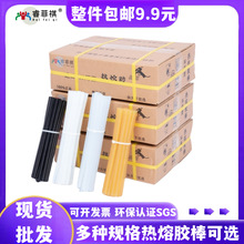 一件包郵白色透明熱熔膠棒高粘彩色膠條黑色熱熔膠槍環保膠棒套盒
