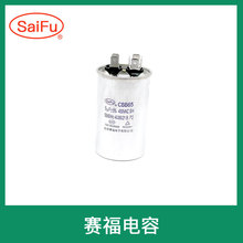 賽福供應CBB65 6μF 500VAC防爆電容器