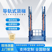升降機電動液壓導軌固定提升平台廠房倉庫貨梯家用小型 升降貨梯