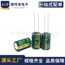 400V82UF 18*25mm 開關電源專用插件鋁電解電容82UF400V 16*25