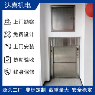 東莞傳菜電梯廚房酒店小型傳菜機 窗口式送餐雜物電梯廠家直銷
