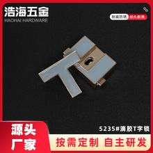 可定制logo 滴膠T字鎖 鋅合金擰鎖 壓鑄鎖箱包五金件長方形鎖扣