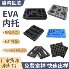 東莞EVA內襯雕刻工具箱內托海綿茶具充電器玩具包裝化妝品eva內托