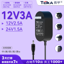 12V3A24V1.5A音響顯示屏PC掃地機凈水器投影儀路由器電源適配器