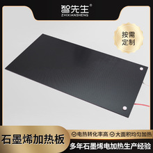 石墨烯非標微晶玻璃發熱板遠紅外高溫理療燈高功率加熱板工廠批發