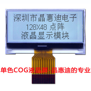 COG 12848Dc LCD Һ@ʾ 1.5 JHD12848-G16BSW-F1-G