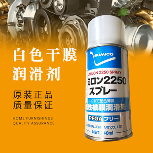 ԭb ձסVSUMICO 2250 SPRAY  z ɫĤP