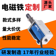 智能葯箱櫃取葯電磁鎖投幣機面膜機游戲機長行程直流伸縮通電磁鐵