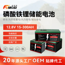 太陽能大容量儲能磷酸鐵鋰蓄電池12V250AH戶外免維護鉛改鋰鋰電池
