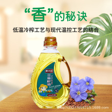 夏味園亞麻籽油一級冷榨無添加家用小桶食用油寧夏特產涼拌1.8L