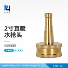 2寸園林噴水槍頭 3/4美式接口花灑噴頭澆花器