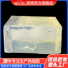 壓敏膠 熱熔膠塊 化妝鏡壓敏膠 口紅管膠塊 四季適用超粘鏡片貼合