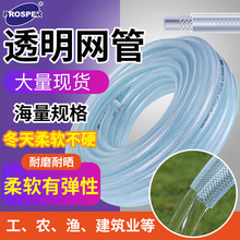 批發透明PVC管蛇皮高壓網管家用自來水管防凍爆纖維塑料軟管灌溉