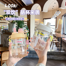 夏季小清新塑料杯女生斜跨式高顏值雙飲水杯戶外帶提繩隨行水杯