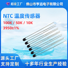 環氧小黑頭測溫防水鍍錫鋼絲針腳易加工 10K 3950±1%NTC熱敏電阻