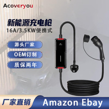 新能源汽車充電器 歐標16A/32A電動汽車充電槍樁 境外供應