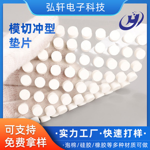 硅膠墊片