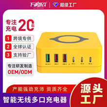 多口充電器140W智能充電座PD65W手機筆記本平板通用無線充電器