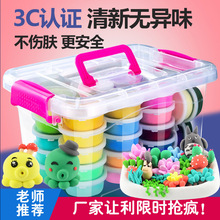 廠家直銷超輕粘土批發彩泥橡皮泥兒童手工diy玩具太空泥黏土套裝