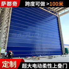 源頭廠家抗風柔性大門 電動快速pvc工業飛機庫造船廠大型堆積門