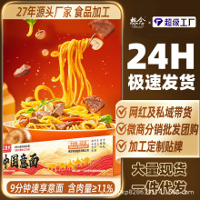 想念意大利面黑胡椒菌菇牛肉意面速食意面拌面經典意面整箱批發
