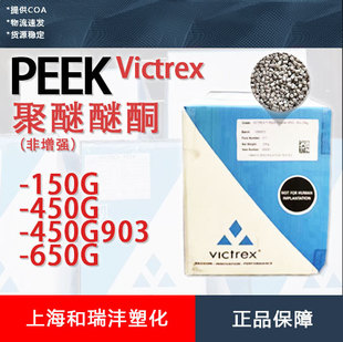 PEEK Victrex ˹ 450G עܳ ͪ֬ Mԭ