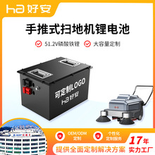 定制磷酸鐵鋰電池AGV物流車24v大容量環衛車掃地機鋰電池叉車電瓶