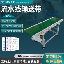 流水線輸送帶傳送帶小型輸送機接駁台輸送帶快遞分揀線爬坡轉彎機