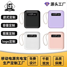 批發迷你自帶線充電寶20000毫安大容量小巧便攜移動電源禮品定制