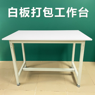 車間工作台打包台桌子快遞包裝台白板工廠操作台檢驗台服裝裁剪台