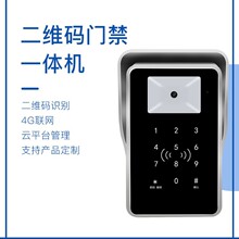 西墨二維碼4G門禁支持遠程刷卡密碼訪客開門室外小區園區智能門禁