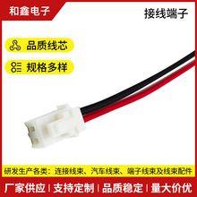 LED燈珠接線端子線2 P綠色公母對接線 喇叭電池連接線小EL4.5間距