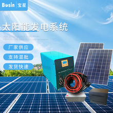 廠家供應全套5000W太陽能發電系統家用光伏發電5KW全套漁排用電