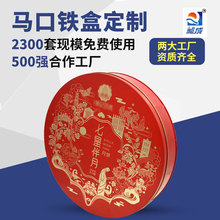 圓形七星伴月中秋月餅包裝鐵盒 2KG廣式傳統月餅禮品鐵盒 金屬鐵