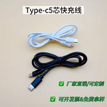 30cmPD快充線typec充電數據線C對C快充線1米電源線60瓦5芯線