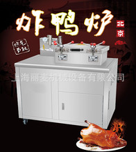 商用流動京式壓力燃氣炸鴨爐饞嘴鴨蒸香鴨醉仙鴨自動恆溫單缸炸鍋