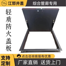 綜合管廊防火蓋板開啟花紋碳鋼雙層地下井蓋防滑電纜溝蓋板