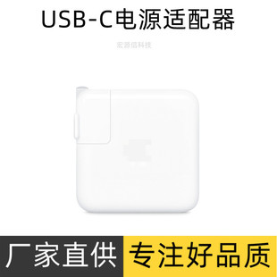 USB-CԴmmOMacBook pro 30W61W87W96W67W140W