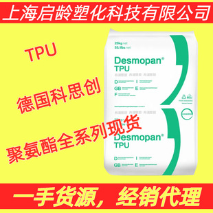 TPU˼/ݶ1085A/1092A/1490A/2586ADesmopan