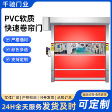 pvc快速卷簾門工廠車間自動工程電動卷簾門倉庫快速卷簾門