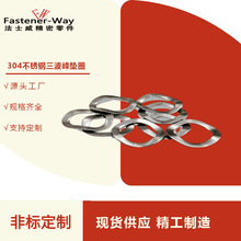 304不銹鋼三波峰墊圈 波浪墊圈 波形彈簧墊片 彈性墊圈M3-M19