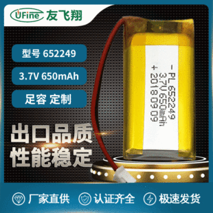 UFX652249 3.7V 650mAh݃x늳 i늳 늄늳ص