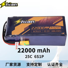 十安22000mAh無人機超長續航電池 植保CAAC教培通用大容量鋰電池