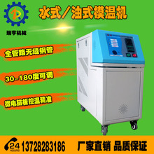 工業模溫機_12KW水式模溫機_模具恆溫機_注塑壓鑄模溫機_廠家直銷