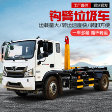 廠家直供3噸7方藍牌勾臂垃圾車前四后八福田勾臂式垃圾車環衛車