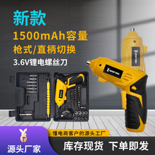 2024新款3.6V充電鋰電螺絲刀 家具安裝小型螺絲批電器維修工具套