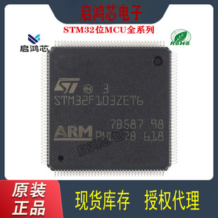 STM32F103ZET6bQFP144 32λ΢оƬ ƬCMCUԪ