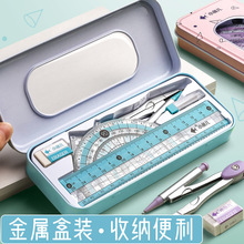 圓規尺子套裝初中生用畫圖工具考試專用專業繪圖文具