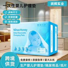 現貨一件代發 一次性寶寶尿布新生兒護理墊 中小號吸水嬰兒隔尿墊